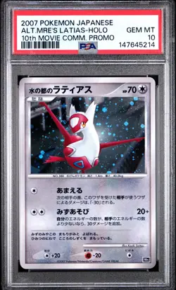 POKEMON JAPANESE 10TH MOVIE COMMEMORATION PROMO ALTO MARE'S LATIAS-HOLO PSA 10 - Image 1