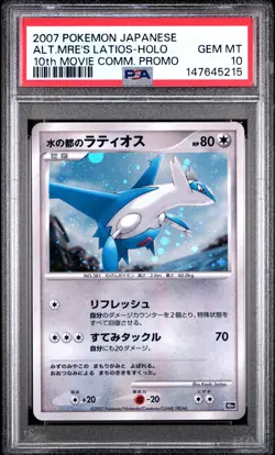 POKEMON JAPANESE 10TH MOVIE COMMEMORATION PROMO ALTO MARE'S LATIOS-HOLO PSA 10 - Image 1
