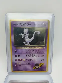Pokemon Japanese Team Rocket Rocket's Mewtwo #150 Holo Rare - Image 1