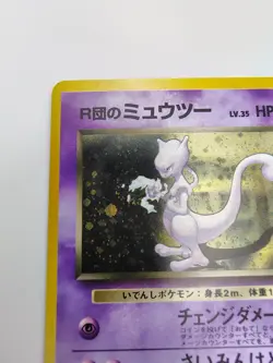 Pokemon Japanese Team Rocket Rocket's Mewtwo #150 Holo Rare - Image 3