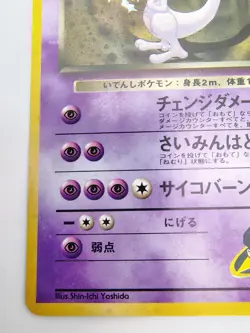 Pokemon Japanese Team Rocket Rocket's Mewtwo #150 Holo Rare - Image 5