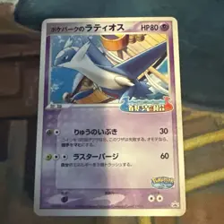Pokepark's Latios 045/PCG-P Promo PokePark Pokemon Japanese LP - Image 1