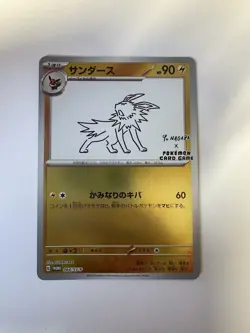 Pokemon Yu Nagaba Jolteon 064/SV-P Promo Card Pokemon - Image 1