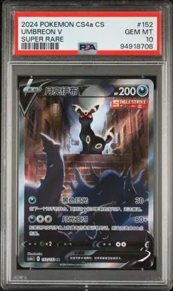 Pokemon TCG: Spada e Scudo Umbreon V Alt Art CS4a CS 152/132 PSA 10 - Image 1