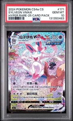 PSA 10 Pokemon TCG S-Chinese Sylveon VMAX 171/132 CS4aC 25 card pack - Image 1