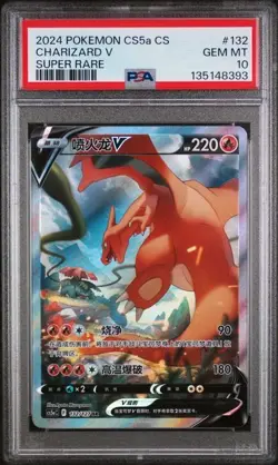Pokemon PSA 10 Charizard V #132 CS55aC Brave Stars Charm Super Rare 2024 Chinese - Image 1