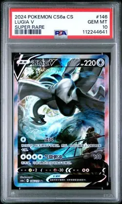 PSA10 Gem Mt Lugia V Pokemon S-Chinese Sword&Shield 146/131 SR Holo psa - Image 1