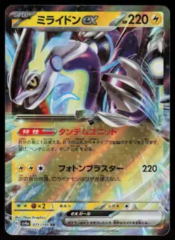Miraidon EX 071/190 Double Rare Shiny Treasure ex Pokemon Japanese Holo NM - Image 1