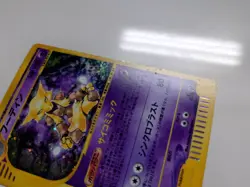 POKEMON CARD GAME JAPANESE Alakazam Holo 116/128 1st Edition E-Series E1 Expedit - Image 2