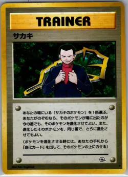 Giovanni Holo - Japanese gym Challenge - Pokemon Card - NM - Image 1