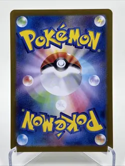 Ivysaur 167/165 Sv2a: Pokemon Card 151 Holo (Japanese) - Image 2