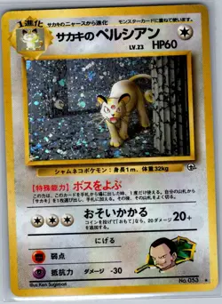 Giovanni's Persian 053 Holo - Japanese Challenge from the Darkness - Pokemon NM - Image 1
