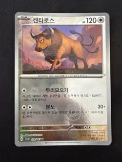 POKEMON TCG TAUROS 128/165 SV2A POKEMON 151 POKEBALL REVERSE HOLO KOREAN - Image 1