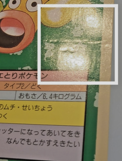 Pokemon Card Japanese Weepinbell No. 070 Topsun Top Sun Green Back 1995 PL - Image 2