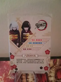 Ubuyashiki Kiriya Kanata R GM04001 Demon Slayer Kimetsu no Yaiba Anime card - Image 2