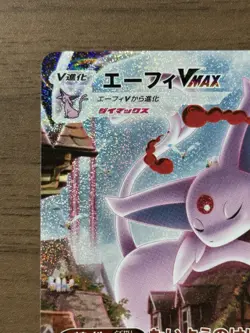 Espeon VMAX 189/S-P Eevee Heroes Set Promo 2021 Japanese Pokemon Card 471 - Image 3