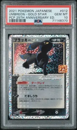 Pokemon TCG Umbreon Gold Star 012/025 Japanese 25th Anniversary PSA 10 - Image 3