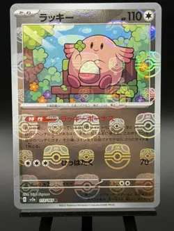 Pokemon Chansey 113/165 Masterball Reverse Holo; Japanese 151 NM/M - Image 1