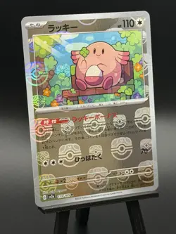 Pokemon Chansey 113/165 Masterball Reverse Holo; Japanese 151 NM/M - Image 2