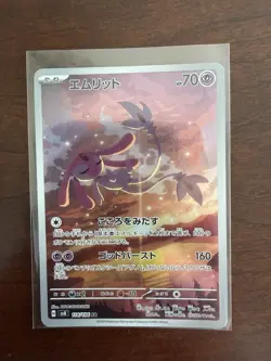 Mesprit AR 114/106 Pokemon Card Game Super Electric Breaker TCG Japanese NM JP - Image 1