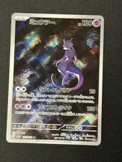 Pokemon TCG Mewtwo 183/165 Sv2a Pokemon Card 151 130 HP Art Rare Holo JP - Image 1