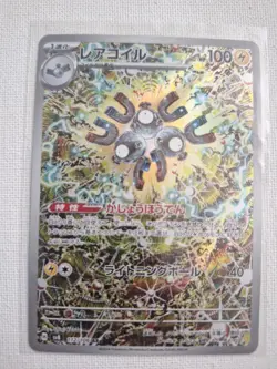 Magneton Lot of 8 Holo Cards English Promo(Sealed),Japanese Ar &Chinese Lt - Image 4