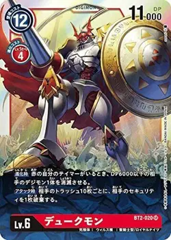 ++ Digimon card game TCG Dukemon BT2-020 SR Holo JAPANESE - Image 1