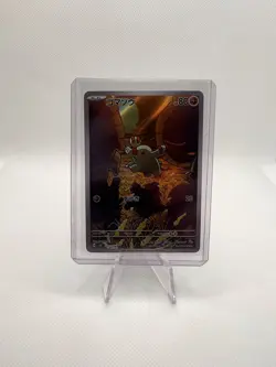 Pokemon Phanpy AR 115/106 SV8 Super Electric Breaker - Card Japanese - Image 1