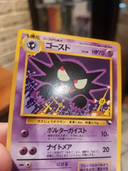 Haunter No.093 Vending Series 3 Moderately played Japanese Pokemon Card - Image 3