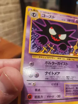 Haunter No.093 Vending Series 3 Moderately played Japanese Pokemon Card - Image 4