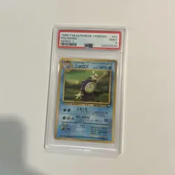 Poliwhirl - Vending Machine Series 1 - Japanese Vintage Pokemon Card 1998 - Image 1