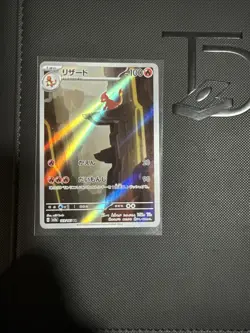 CHARMELEON 169/165 ART RARE SV2A: POKEMON CARD 151 POKEMON JAPANESE HOLO NM/M - Image 1