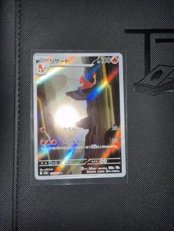 CHARMELEON 169/165 ART RARE SV2A: POKEMON CARD 151 POKEMON JAPANESE HOLO NM/M - Image 2