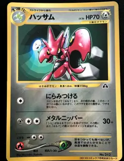 Scizor Pokemon Card Game No.212 CoroCoro Comic limited Japanese Nintendo - Image 1