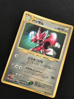 Scizor Pokemon Card Game No.212 CoroCoro Comic limited Japanese Nintendo - Image 4
