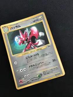 Scizor Pokemon Card Game No.212 CoroCoro Comic limited Japanese Nintendo - Image 5