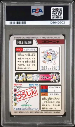 1997 Bandai Carddass #76 GOLEM PSA 10 - Japanese Pokemon Card - Image 2