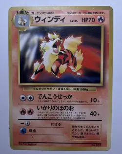 【NM】 Arcanine Toyota Promo Old Back Pokemon Card Japanese - Image 1