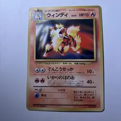 【NM】 Arcanine Toyota Promo Old Back Pokemon Card Japanese - Image 4