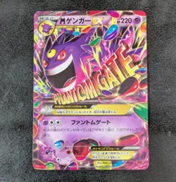 MP - M Gengar EX 011/049 MMB Japanese Pokemon card game TCG - Image 1
