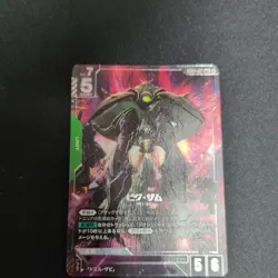 Gundam Card Game Newtype Rising Big Zam GD01-027 R+ Holo Foil - Image 1