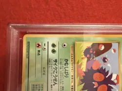 Pokemon Card Venonat P.M. 1998 Japanese Vending Series 3 MINT PSA 9 - Image 3