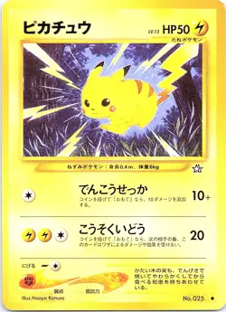 Pokemon Japanese Neo Genesis Pikachu NO. 025 Lightly Played - Image 1