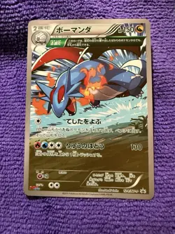 Pokemon TCG Salamence 124/Xy-p Black Star Promo CoroCoro Ichiban! Rare!!! - Image 1