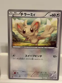 Minccino 044 NEAR MINT Black Collection 053 1st Ed Pokemon Japanese - Image 2