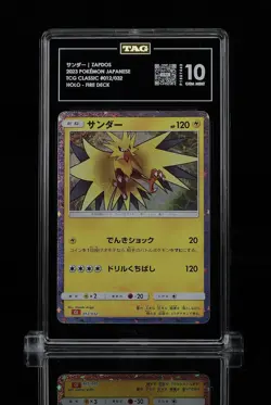 TAG 10 Zapdos 012/032 Pokemon TCG Classic: Charizard Holo (Japanese) GEM MINT - Image 1
