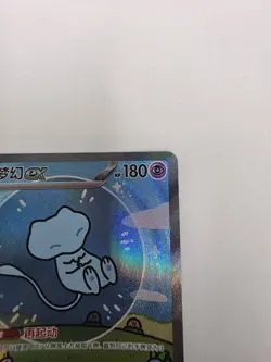 Chinese Mew ex 191/151 S&V 151 Alternate Art Shiny Art Rare Holo Pokemon NM - Image 3