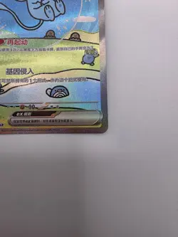 Chinese Mew ex 191/151 S&V 151 Alternate Art Shiny Art Rare Holo Pokemon NM - Image 5