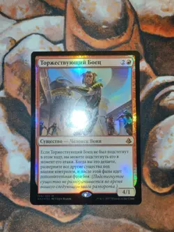FOIL Russian Combat Celebrant Amonkhet AKH MTG Magic the Gathering 1st Edition - Image 1
