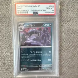 Pokemon TCG SV2a 151 Muk 089/165 Master Ball Reverse Holo JP 2023 PSA 10 - Image 1